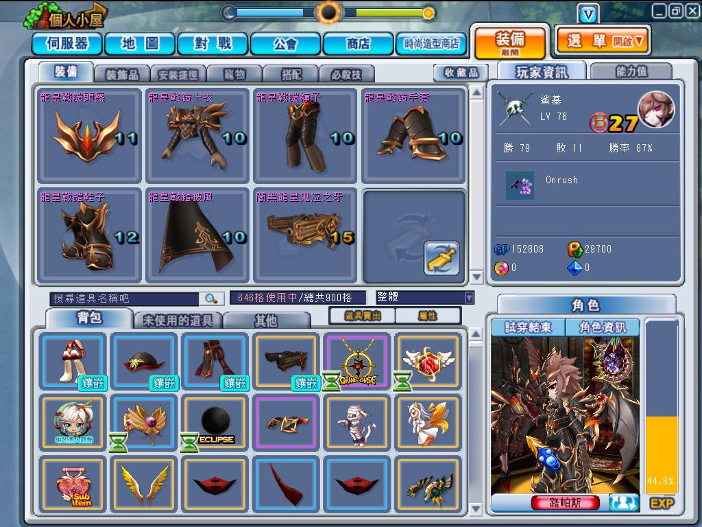 GrandChase20120411_085824.JPG