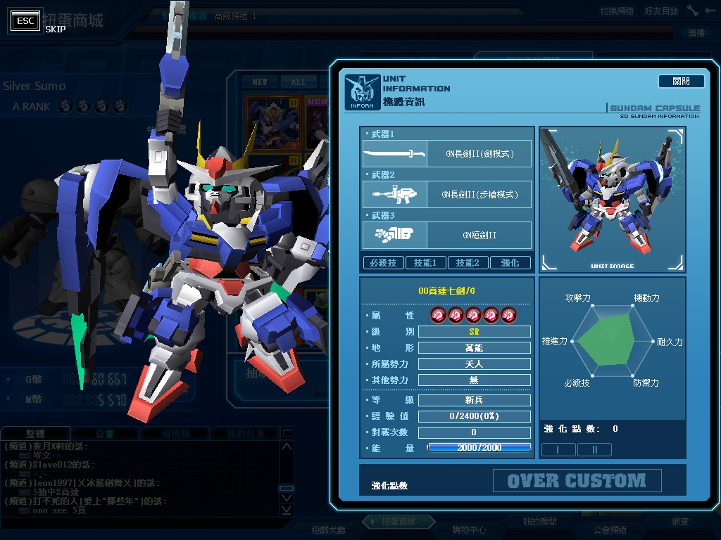 GOnlineScreenShot_20120417_173118.jpg