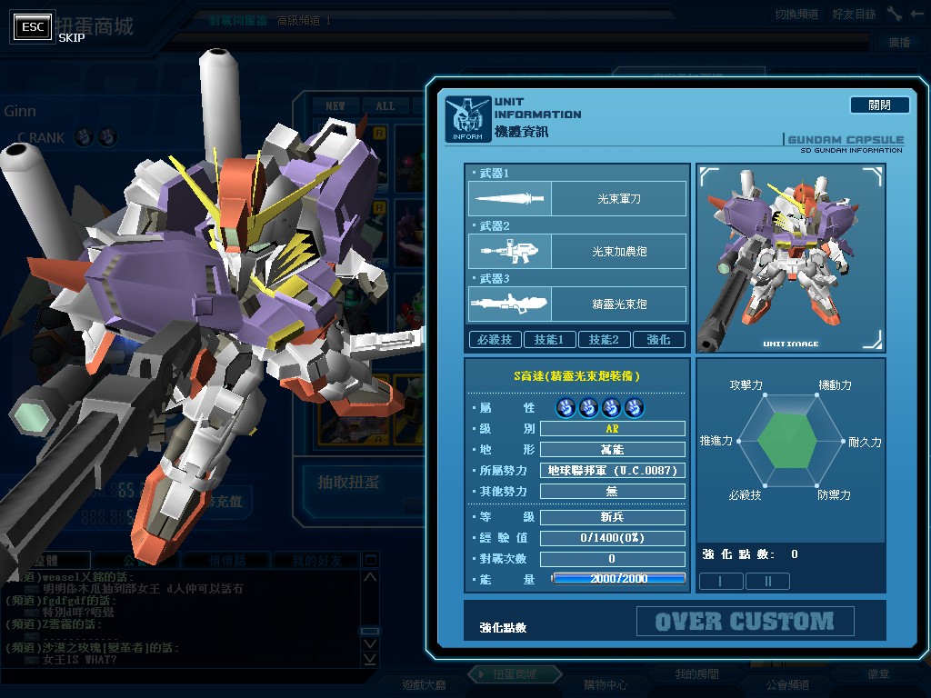 GOnlineScreenShot_20120417_175127.jpg