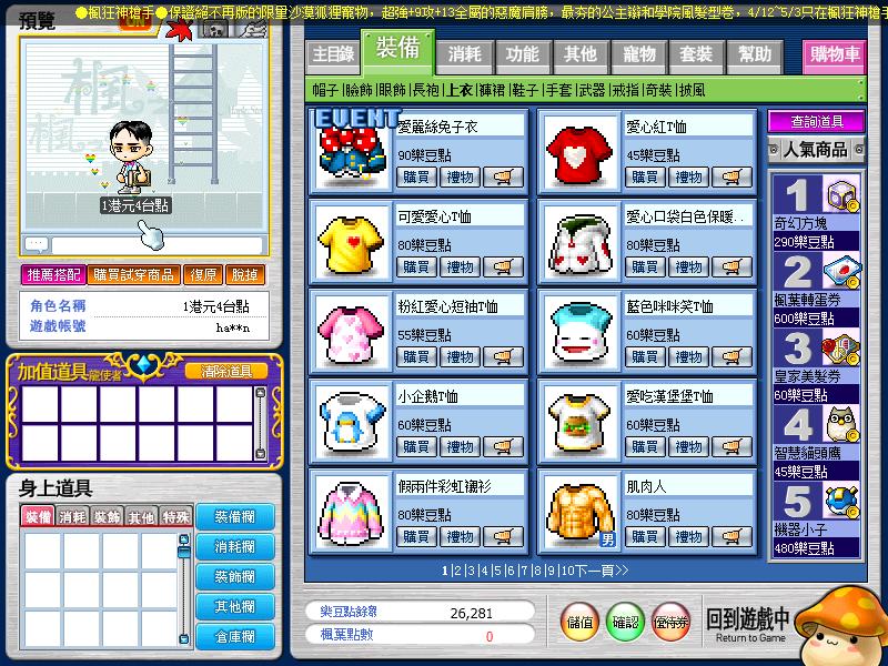Maple0001.jpg