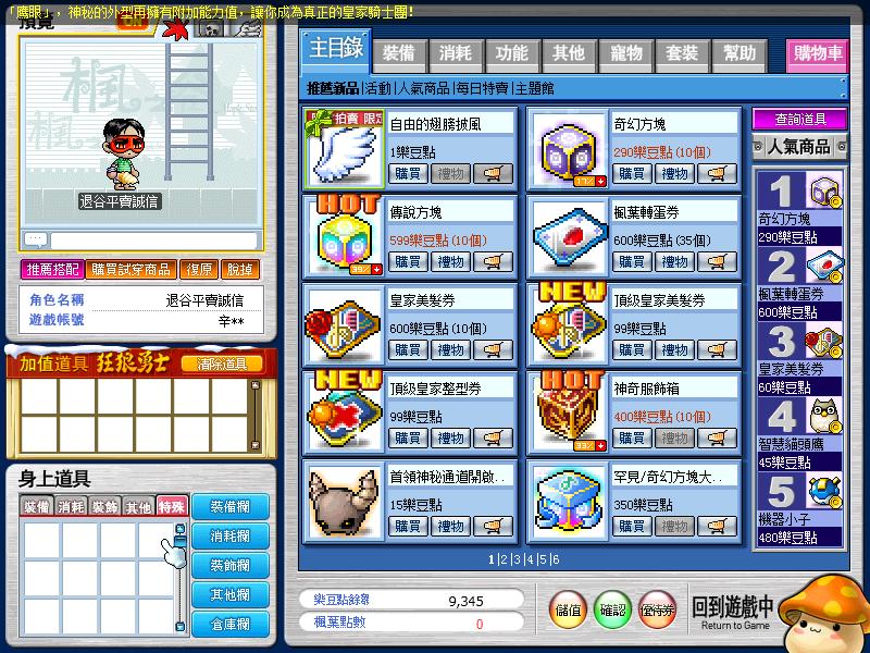Maple0002.jpg