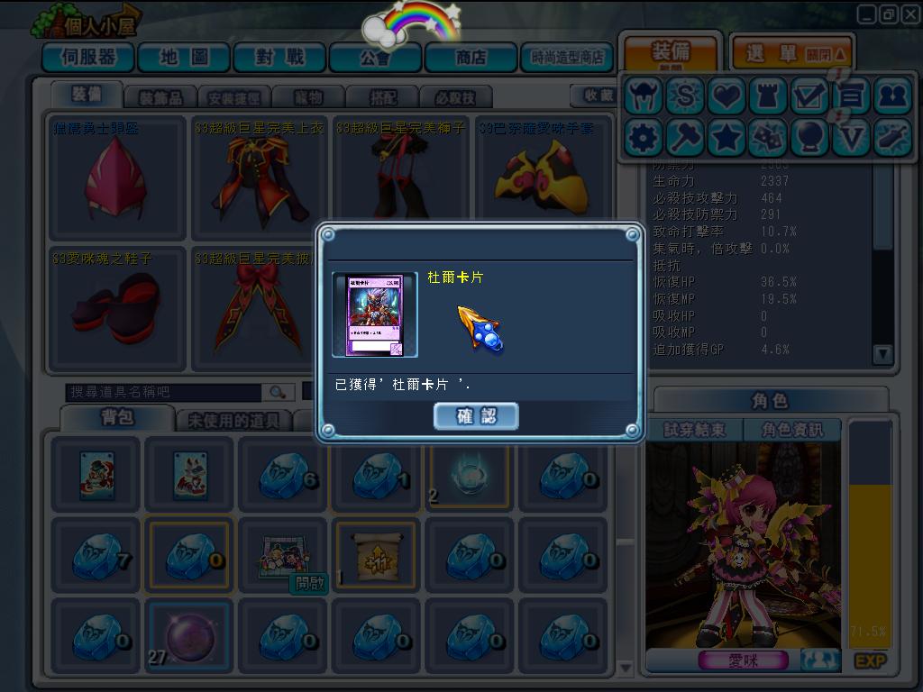 GrandChase20120424_205115.JPG