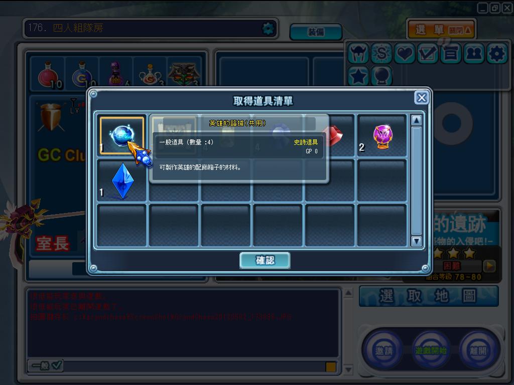 GrandChase20120502_173042.JPG