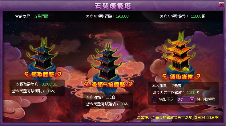 天焚煉氣塔新風貌.jpg