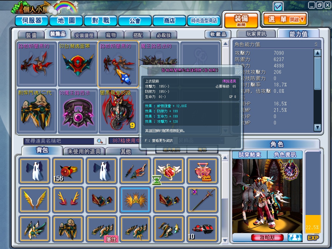 GrandChase20120508_165705.jpg