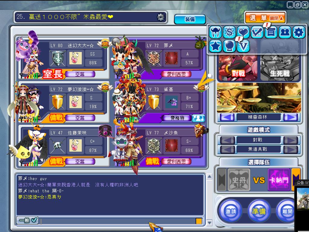 GrandChase20120422_141956.JPG
