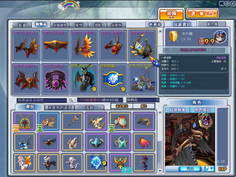 GrandChase20080101_020222.jpg