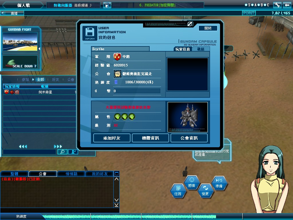 GOnlineScreenShot_20120516_094952.jpg