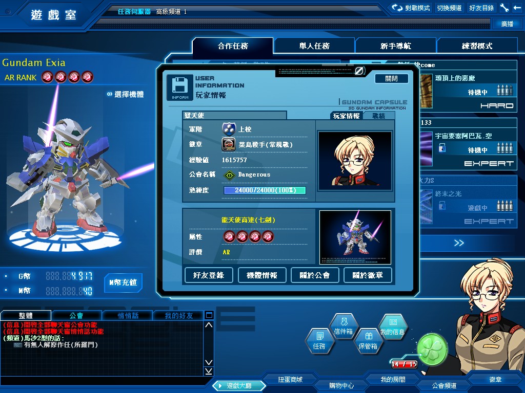 這就是我sd id:獄天使