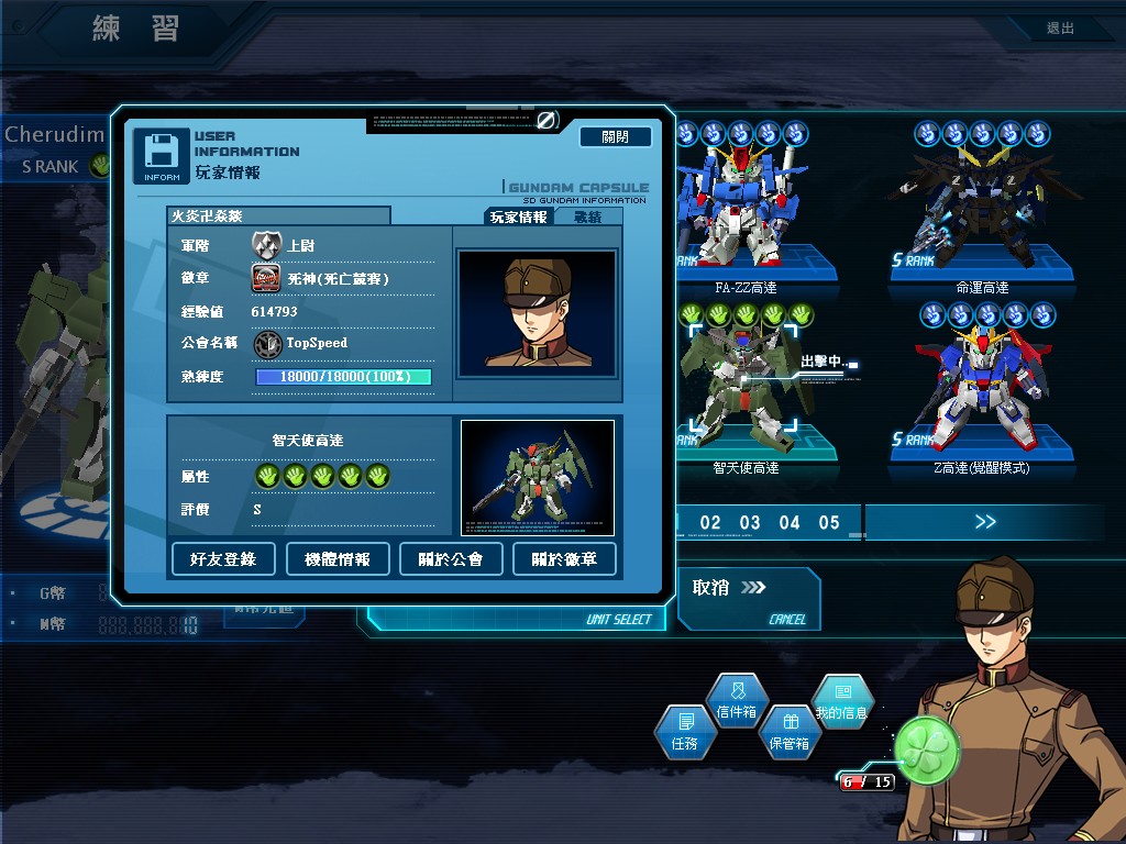 GOnlineScreenShot_20120516_210227.jpg