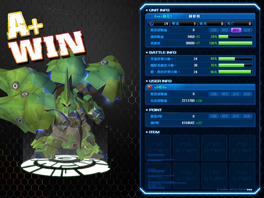 GOnlineScreenShot_20120202_180611.jpg