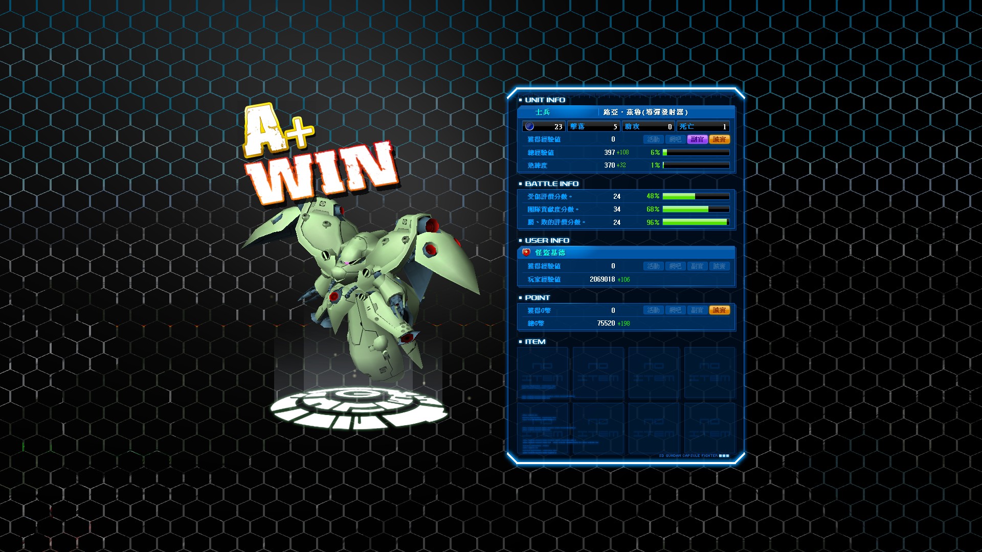 GOnlineScreenShot_20120515_182940.jpg