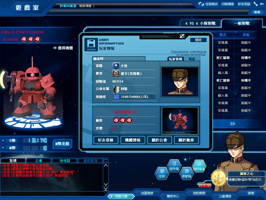 GOnlineScreenShot_20120517_215139.jpg