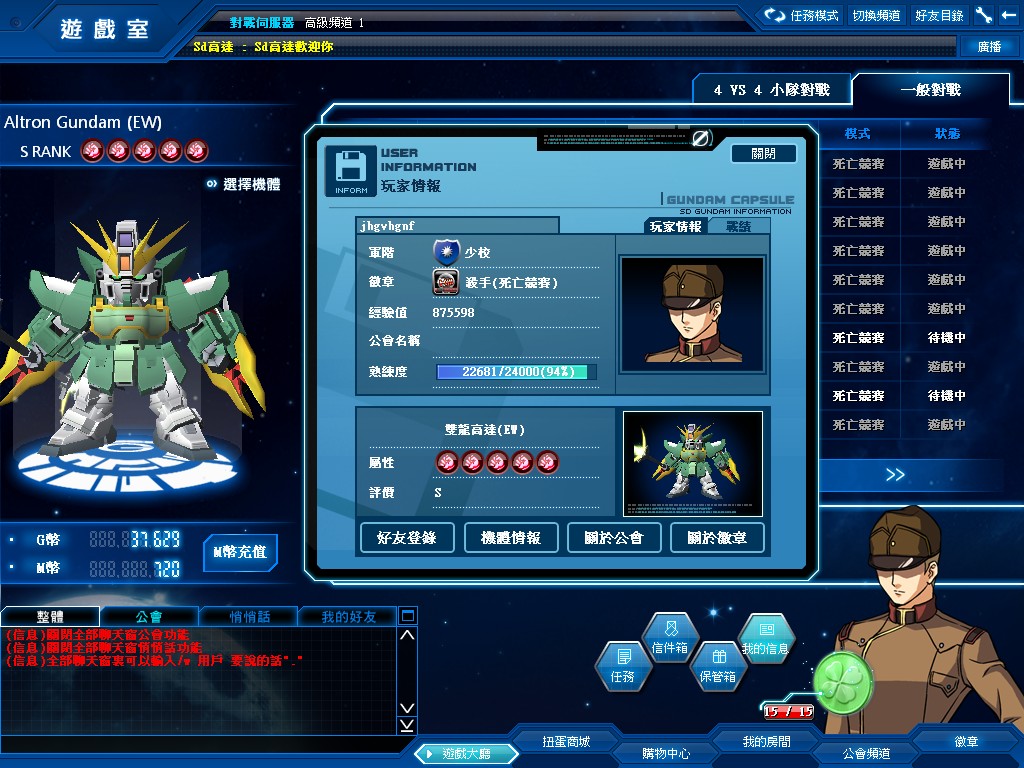 GOnlineScreenShot_20120518_163645.jpg
