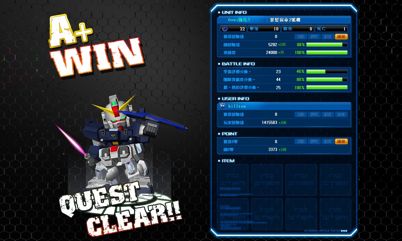 GOnlineScreenShot_20120408_150750.jpg