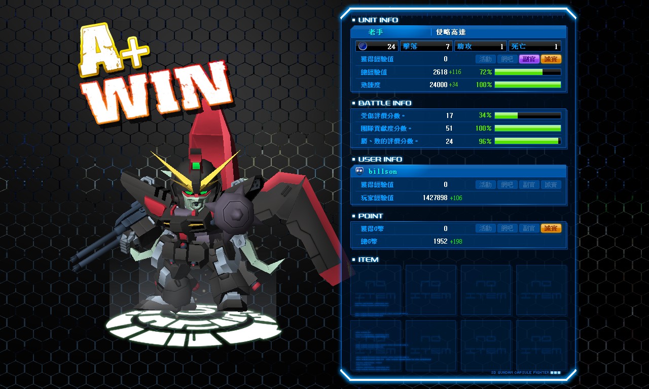 GOnlineScreenShot_20120419_190654.jpg