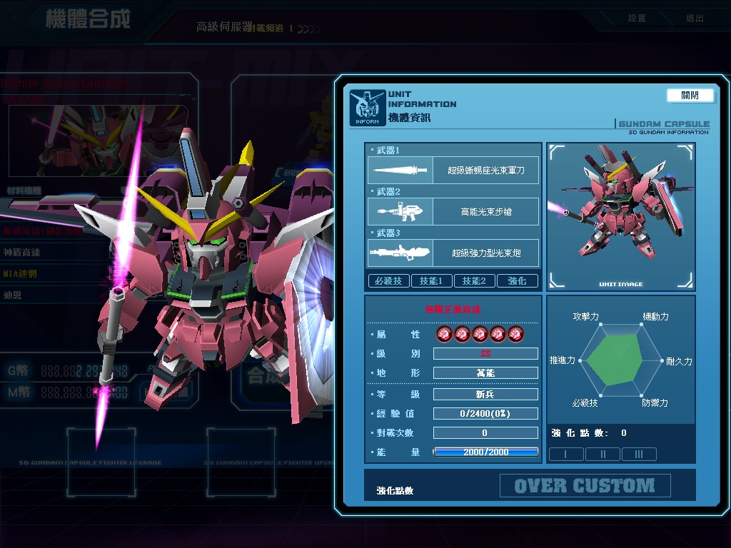GOnlineScreenShot_20110224_183701.jpg