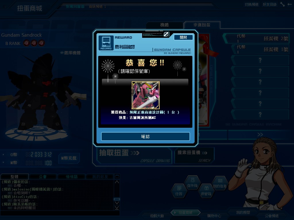 GOnlineScreenShot_20110224_173453.jpg