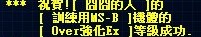 GOnlineScreenShot_20110325_222724.jpg