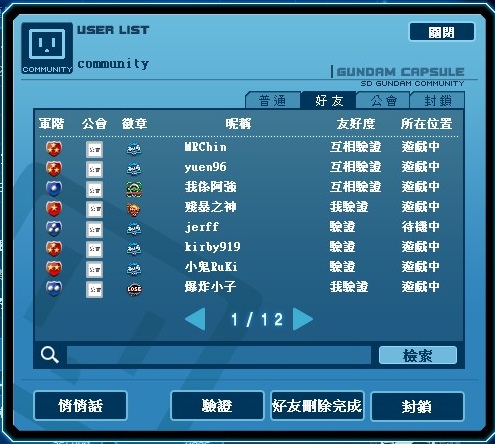 GOnlineScreenShot_20120519_164321.jpg