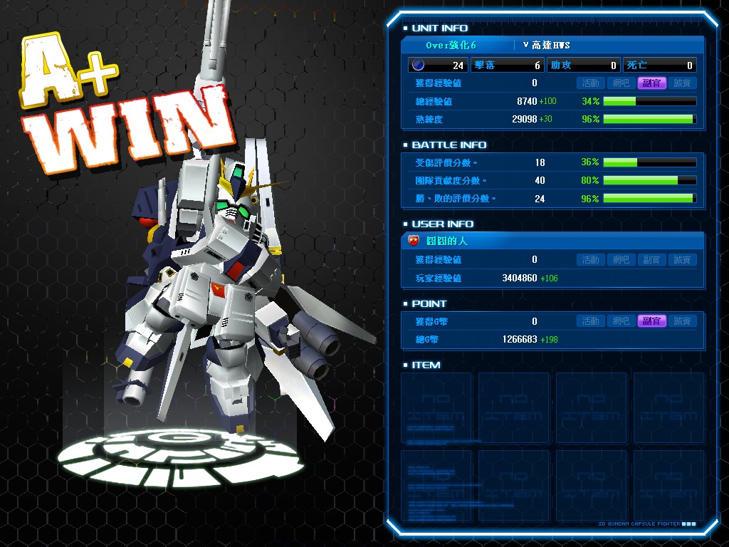 GOnlineScreenShot_20120514_170827.jpg