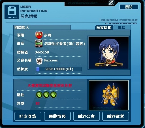 GOnlineScreenShot_20120519_142402.jpg