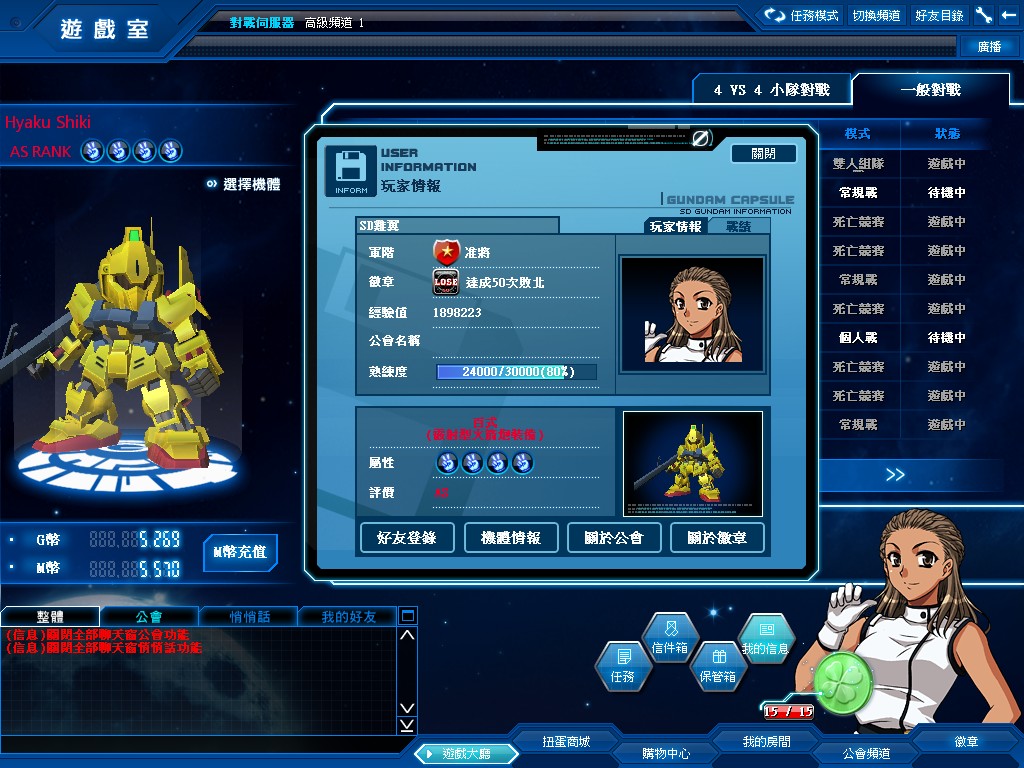 GOnlineScreenShot_20120519_202051.jpg