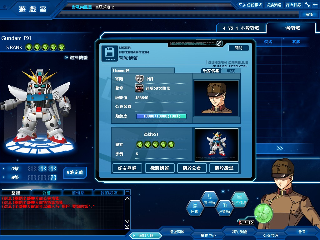 GOnlineScreenShot_20120519_202726.jpg