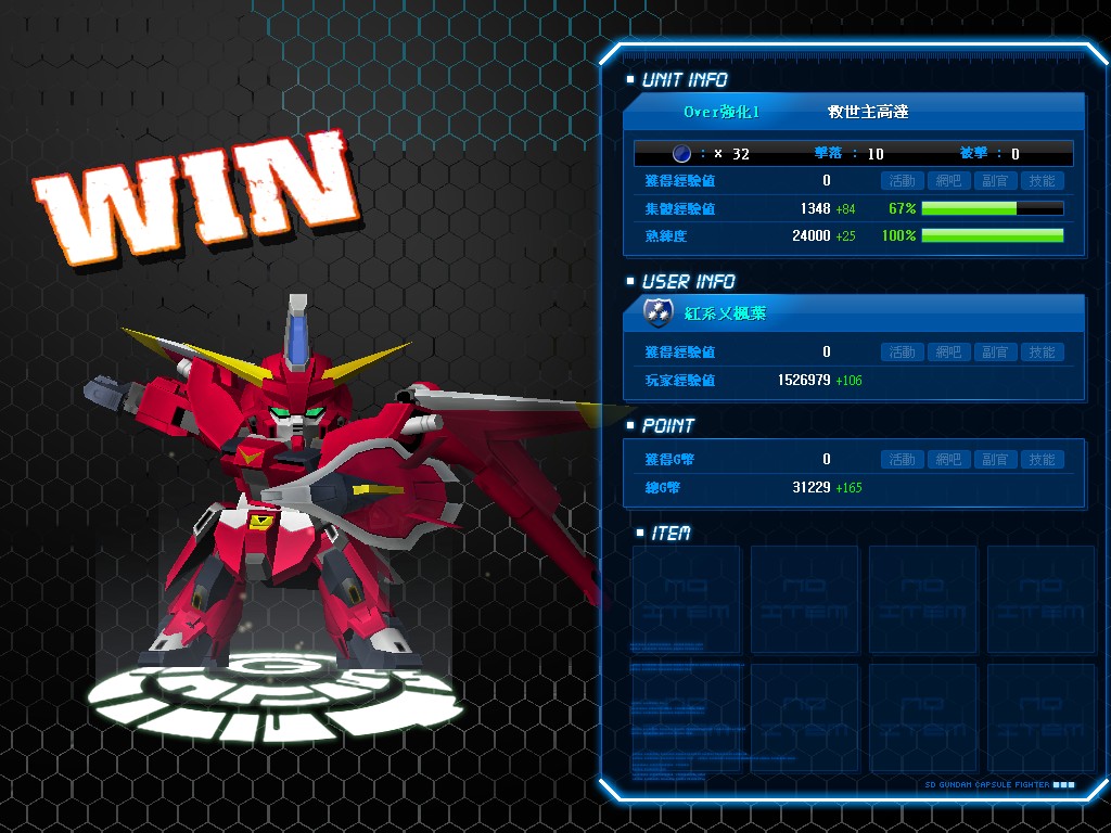 GOnlineScreenShot_20110427_215628.jpg