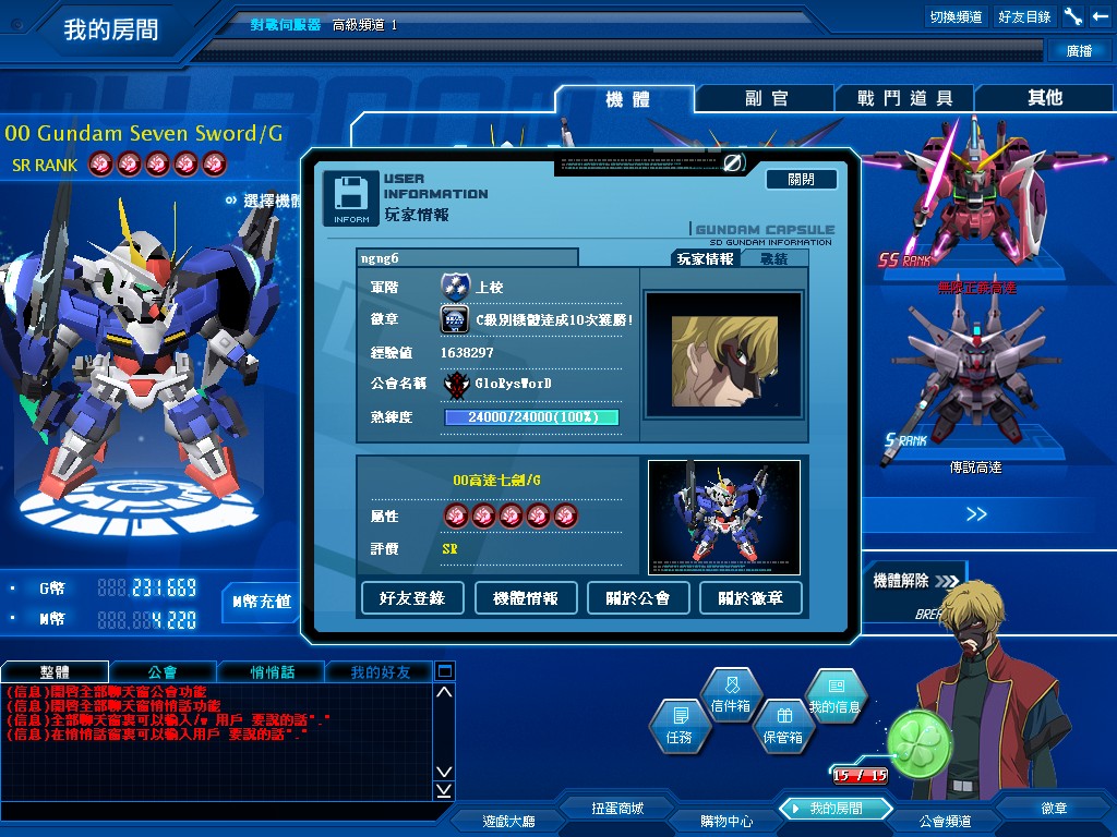 GOnlineScreenShot_20120524_145721.jpg