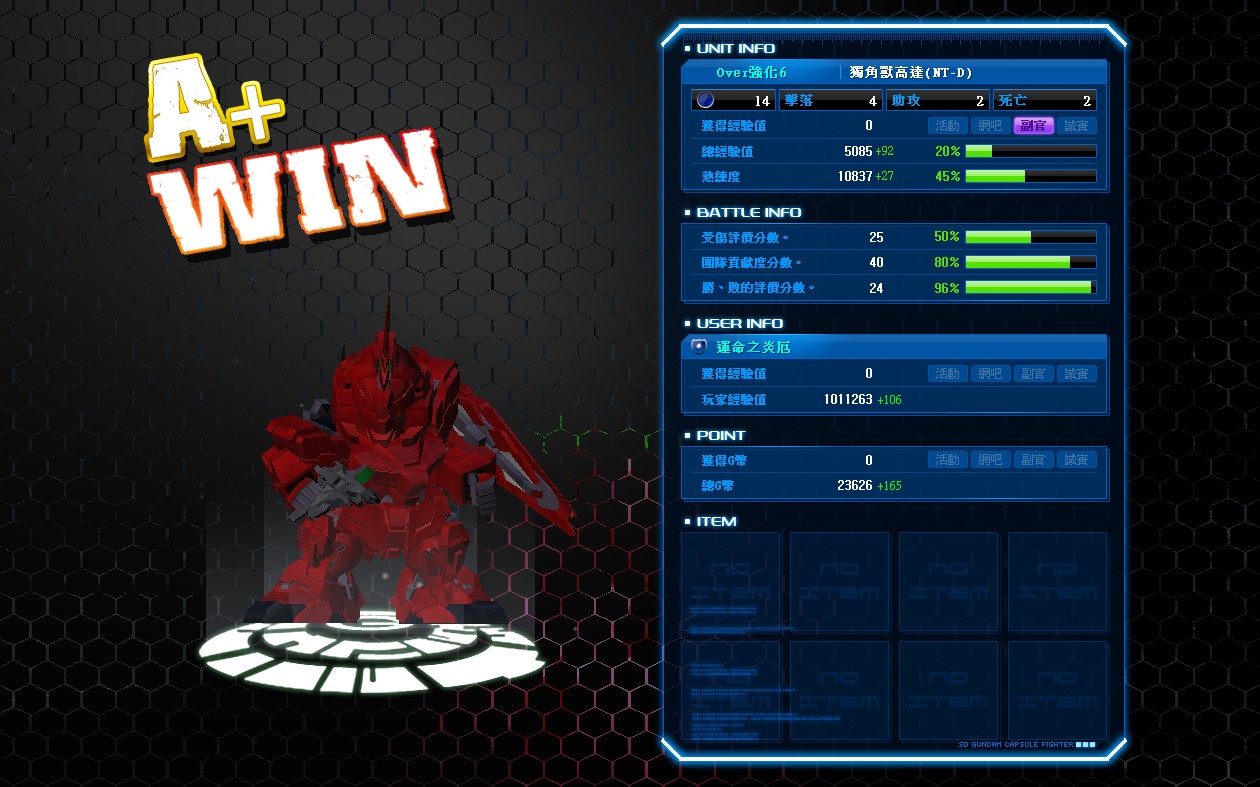 GOnlineScreenShot_20120512_175104.jpg