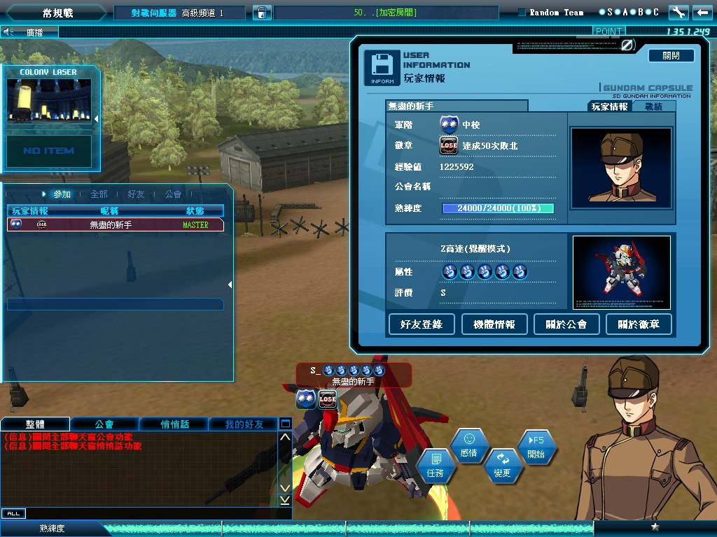 GOnlineScreenShot_20120524_214726.jpg
