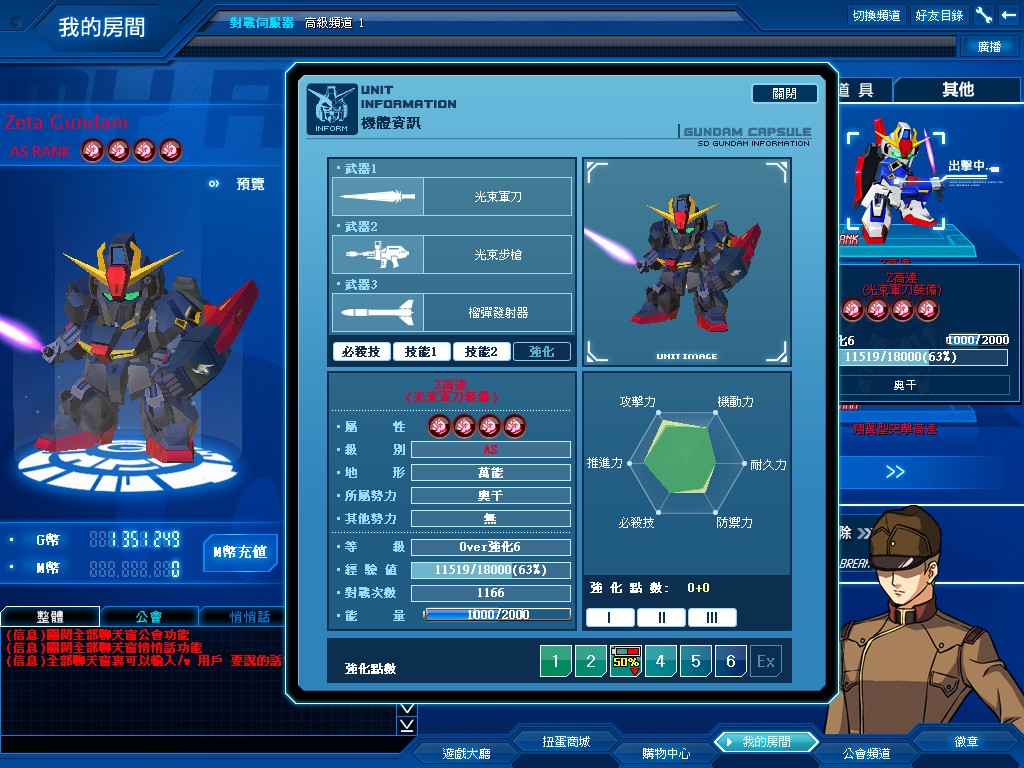 GOnlineScreenShot_20120524_220649.jpg