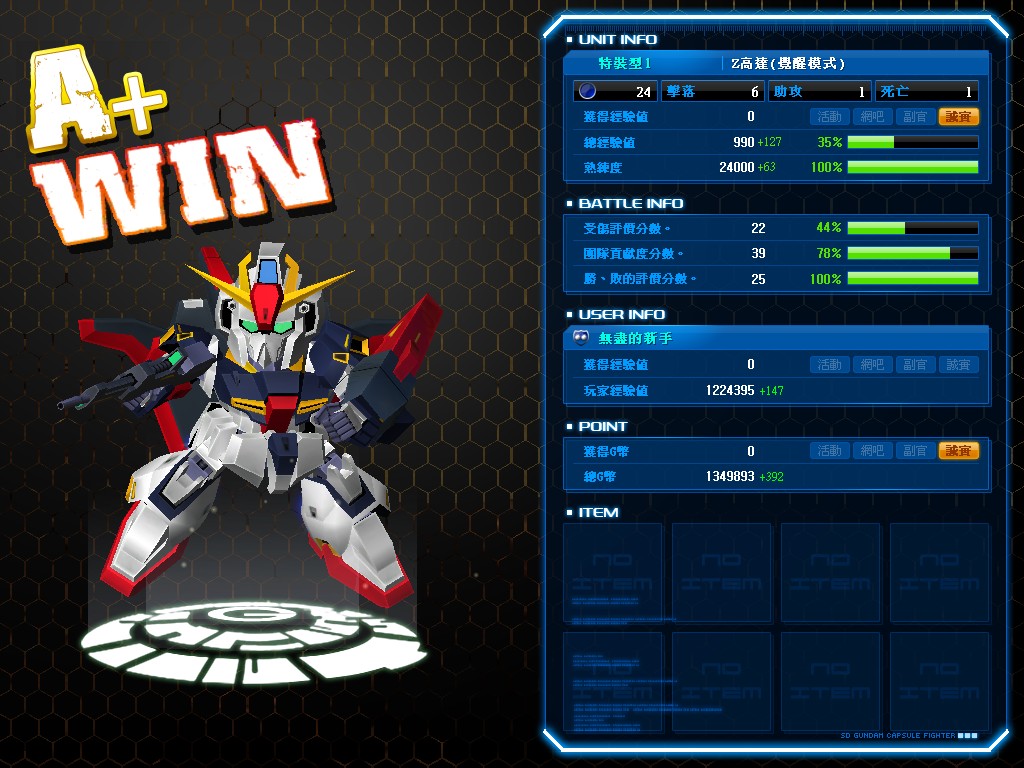 GOnlineScreenShot_20120524_202123.jpg