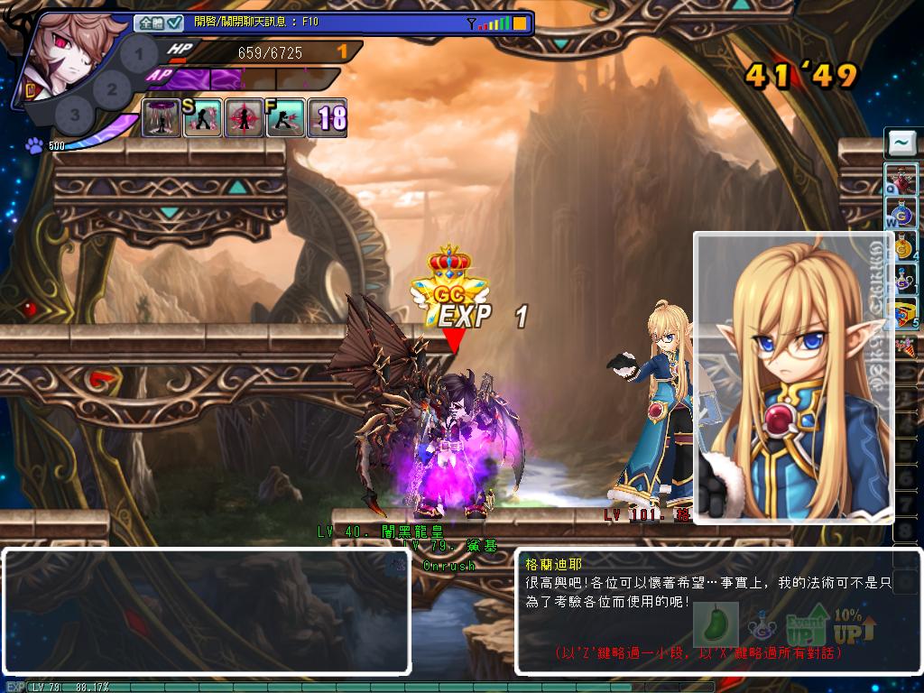 GrandChase20120525_022322.JPG