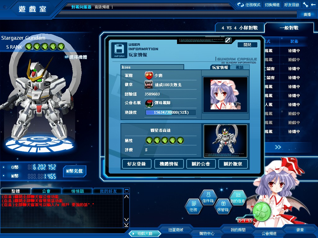 GOnlineScreenShot_20120525_084147.jpg