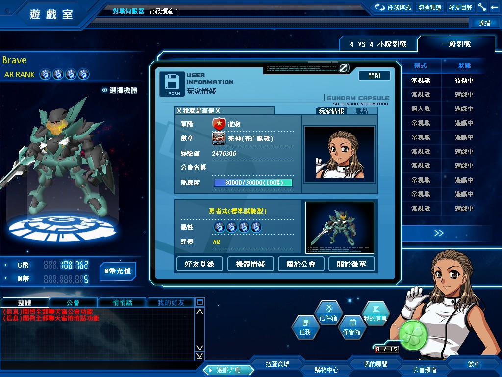 GOnlineScreenShot_20120525_152941.jpg