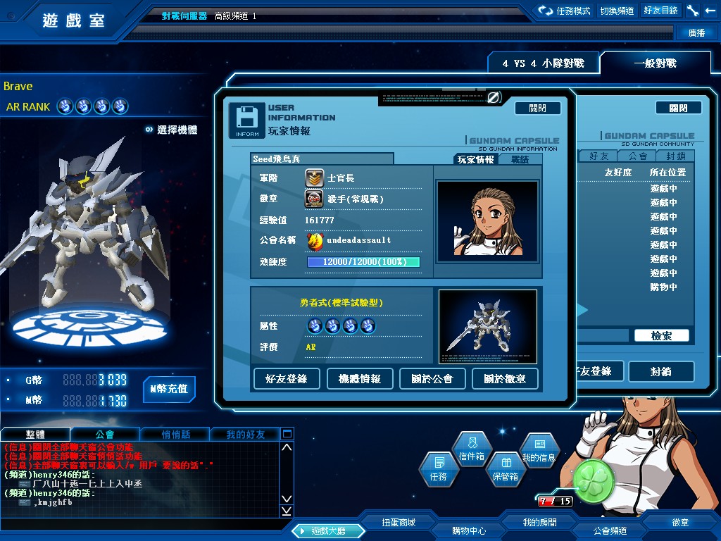 GOnlineScreenShot_20120525_202441.jpg