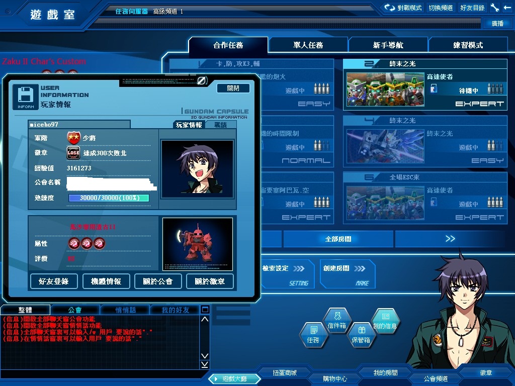 GOnlineScreenShot_20120526_200135.jpg