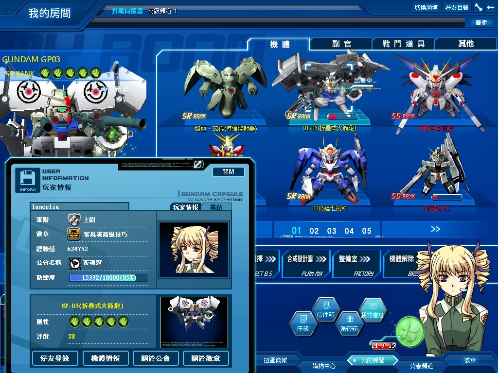 GOnlineScreenShot_20120527_132738.jpg