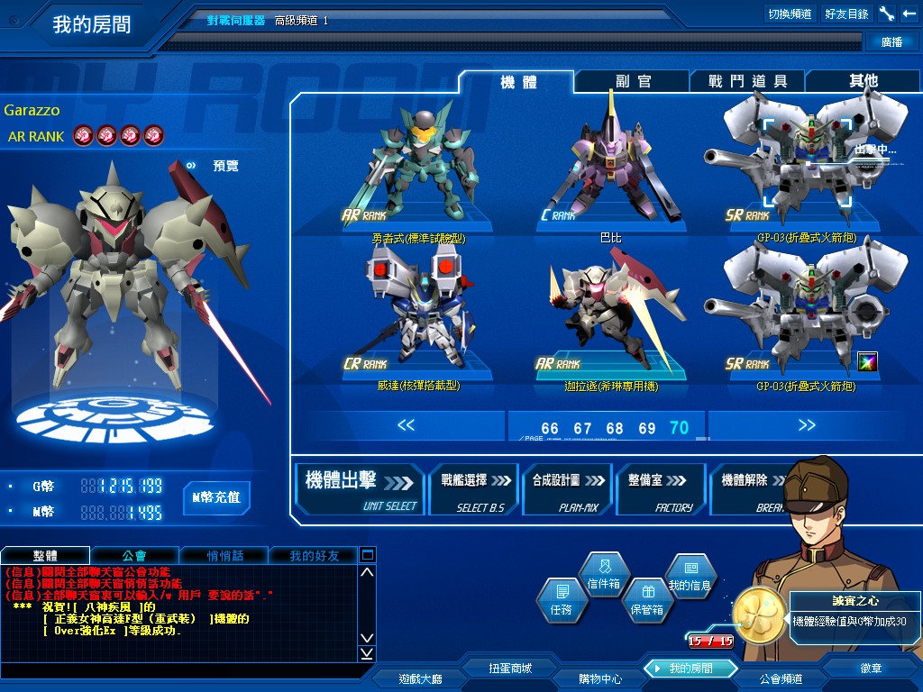 GOnlineScreenShot_20120528_115351.jpg