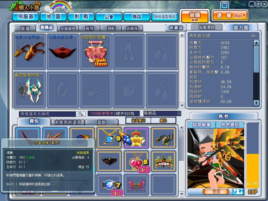 GrandChase20120528_162902.JPG