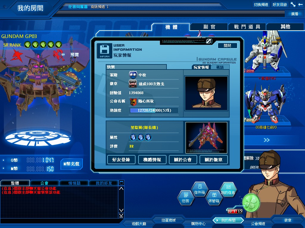 GOnlineScreenShot_20120531_143315.jpg
