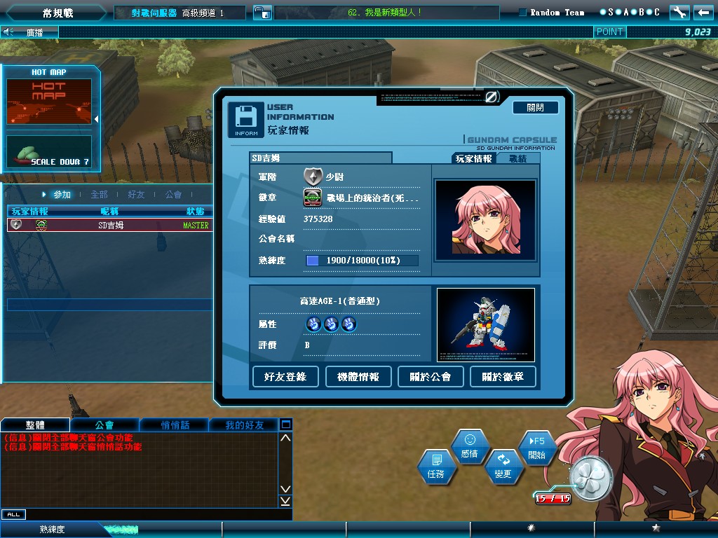 GOnlineScreenShot_20120531_220023.jpg