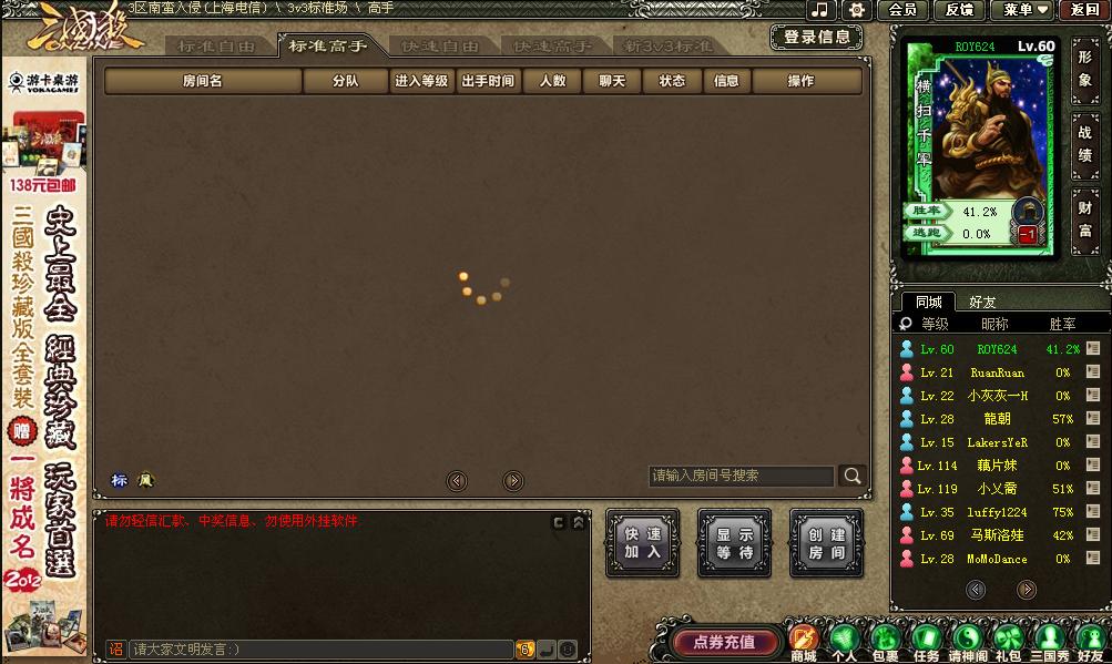 三國殺ol國.JPG