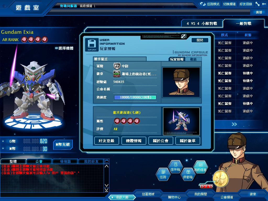 GOnlineScreenShot_20120602_000423.jpg