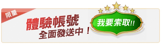 【0604遊戲橘子新聞圖】05 索取封測體驗帳號！.jpg