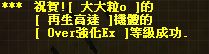 再生.JPG