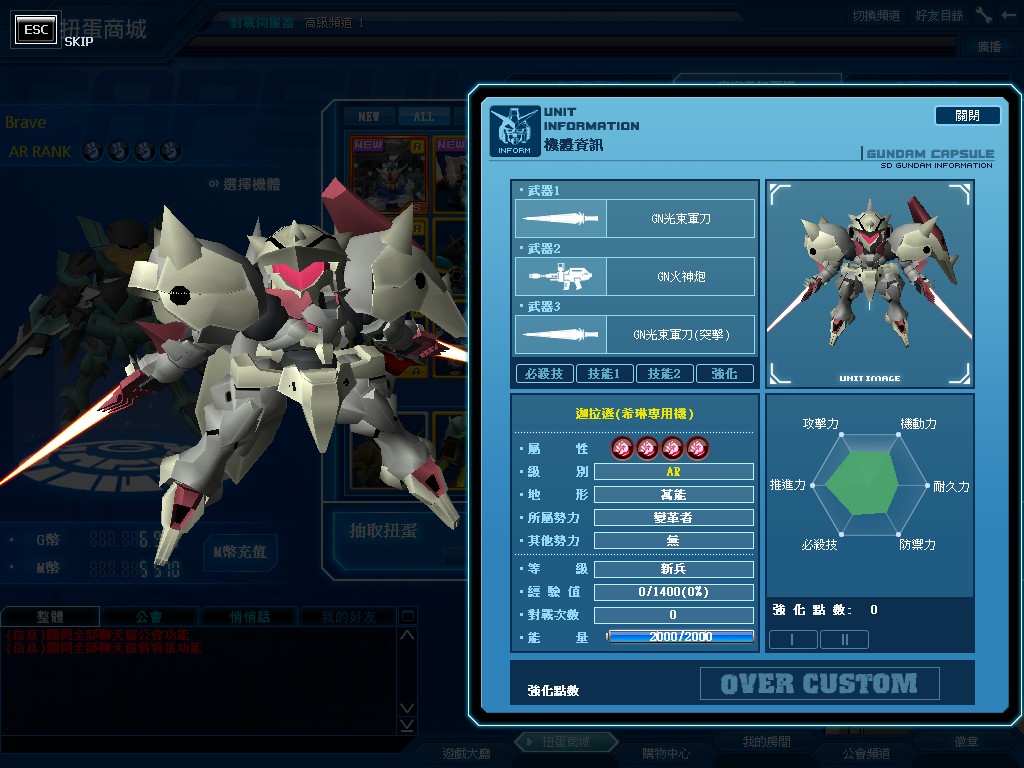 GOnlineScreenShot_20120607_215948.jpg