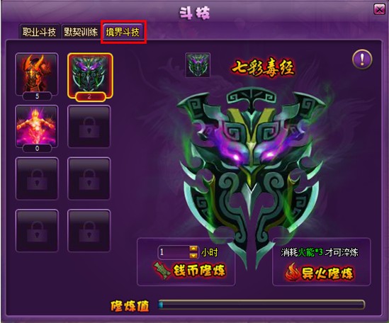 七彩毒經.jpg